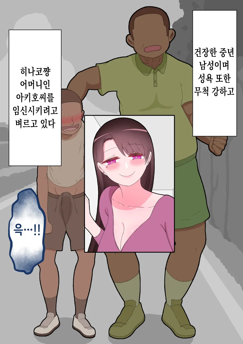 "Kanojo Wa Nerawarete Iru" Honpen Takeshi ~Onsen Date~ | 『그녀는 노려지고 있다』본편 타케시~온천 데이트~